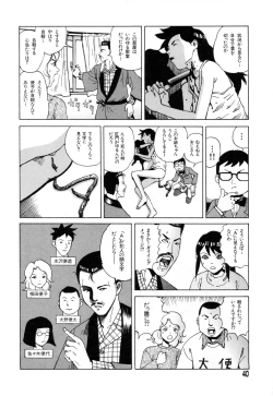 Page 38 of Tadashii Hentai Seiyoku