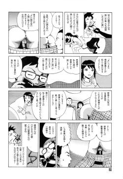 Page 48 of Tadashii Hentai Seiyoku