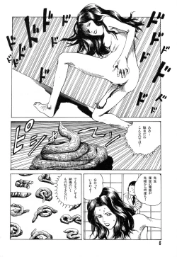 Page 4 of Tadashii Hentai Seiyoku