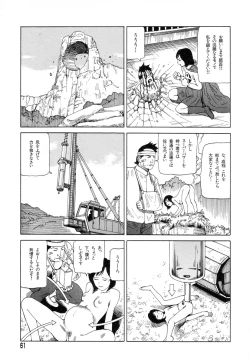 Page 59 of Tadashii Hentai Seiyoku