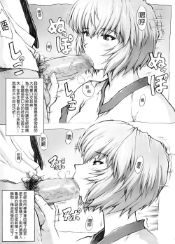 Page 6 of Omake Hon Soushuuhen Sono 1