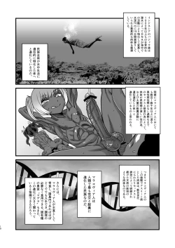 Page 10 of Dankon no Ethnography ─ Malakovia no Sei to Haisetsu ─