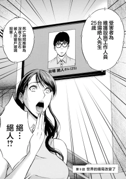 Page 2 of アニメダイバーZ 第9話 世界の描き変え