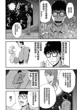 Page 4 of Anime Diver Z Ch. 8