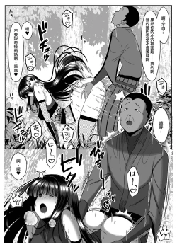 Page 20 of Ososugita Kokuhaku