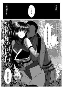 Page 23 of Ososugita Kokuhaku