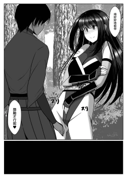 Page 7 of Ososugita Kokuhaku