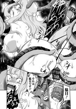 Page 35 of COMIC Orga Vol. 53