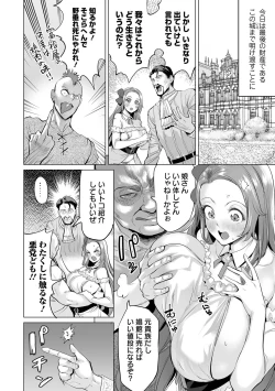 Page 4 of COMIC Orga Vol. 53