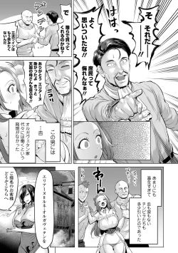 Page 5 of COMIC Orga Vol. 53