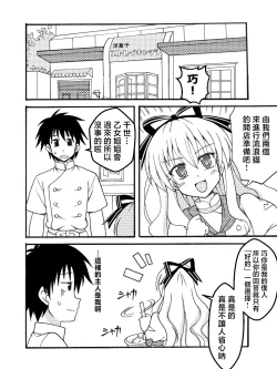 Page 4 of Chise o Oryouri Kyoushitsu