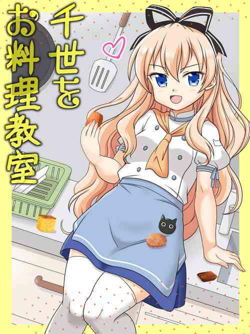 Download Chise o Oryouri Kyoushitsu