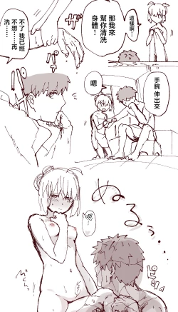 Page 6 of [Inasaku (Shioji Miduho) Kono niku wa chotto uma-sōda[ fate grand order )[chinese]