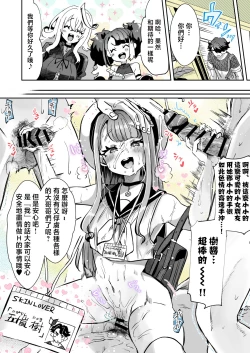 Page 12 of Rental? Kanojo 5