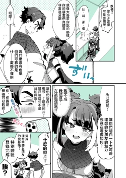 Page 3 of Rental? Kanojo 5