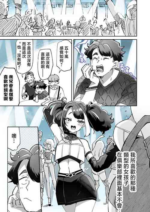 Download Rental? Kanojo 5