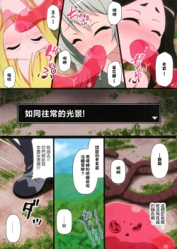 Page 3 of Futoku na Majutsu-shi