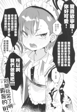 Page 3 of Sensei ga Goriosunara Wari to Ikesou na Neru-chan