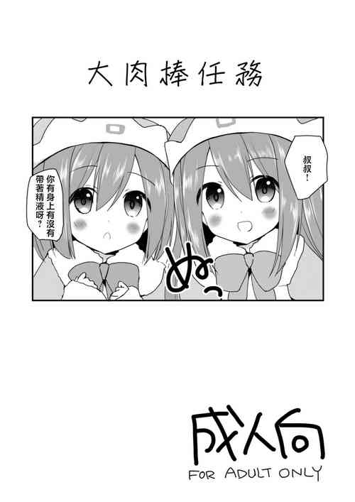 Download Ochinpo Quest | 大肉棒任務