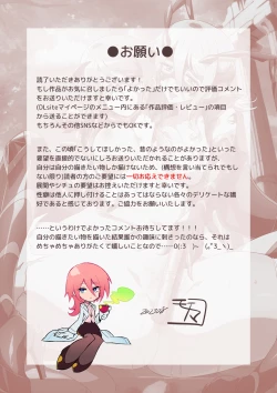 Page 31 of Kisen Tenshi Gigi Wisteria 07