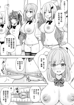 Page 10 of Common Sense Modification Application | 常识改变应用程序