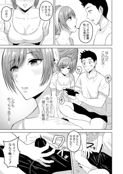 Page 251 of COMIC Kaien VOL.04