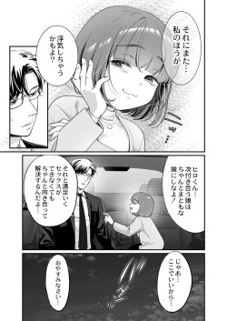 Page 31 of COMIC Kaien VOL.04