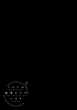 Page 104 of Uchi ni wa yuurei-san ga imasu