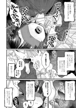 Page 111 of Uchi ni wa yuurei-san ga imasu