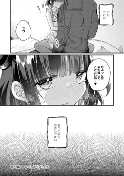 Page 122 of Uchi ni wa yuurei-san ga imasu