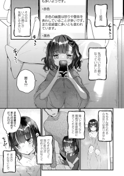 Page 128 of Uchi ni wa yuurei-san ga imasu
