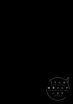 Page 169 of Uchi ni wa yuurei-san ga imasu