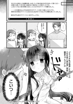 Page 209 of Uchi ni wa yuurei-san ga imasu