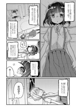 Page 61 of Uchi ni wa yuurei-san ga imasu
