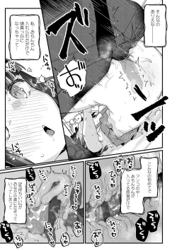 Page 66 of Uchi ni wa yuurei-san ga imasu