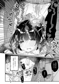 Page 71 of Uchi ni wa yuurei-san ga imasu