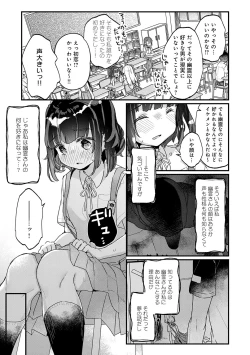 Page 78 of Uchi ni wa yuurei-san ga imasu
