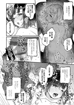 Page 83 of Uchi ni wa yuurei-san ga imasu