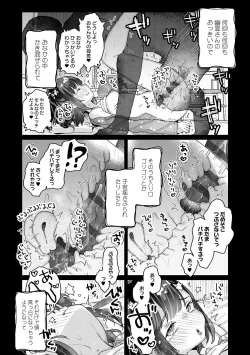 Page 99 of Uchi ni wa yuurei-san ga imasu