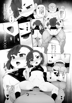 Page 91 of Mesugaki Wakarase Jyuku