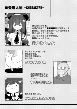 Page 3 of Masami-chan wa Saimin Appli ni Kakaranai