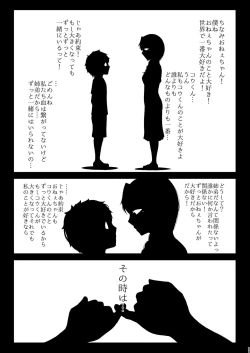 Page 10 of Tanishi-ya Soushuuhen Sono Ni