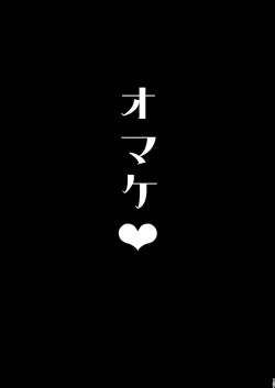 Page 125 of Tanishi-ya Soushuuhen Sono Ni