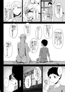 Page 159 of Tanishi-ya Soushuuhen Sono Ni