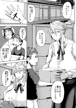 Page 174 of Tanishi-ya Soushuuhen Sono Ni