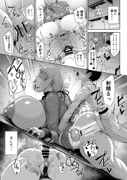 Page 216 of Tanishi-ya Soushuuhen Sono Ni