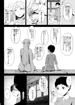 Page 32 of Tanishi-ya Soushuuhen Sono Ni