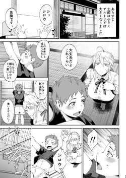 Page 63 of Tanishi-ya Soushuuhen Sono Ni