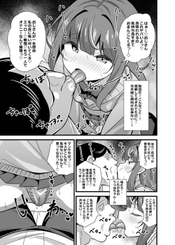 Page 8 of Oji Saimin Donkanna Ojikko Senyou Niku Dildo