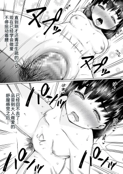 Page 26 of Katei Houmon de Oshiego o Kutta to Omottara Gyaku ni Kuwa rete ita Hanashi